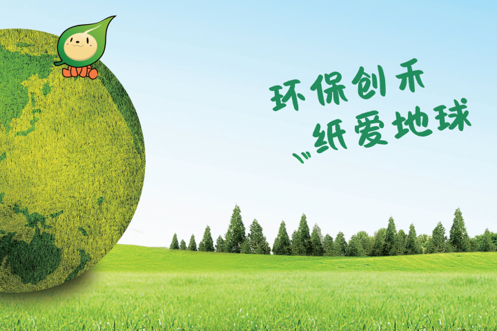 什么是Pland Paper?（創(chuàng)禾紙)？